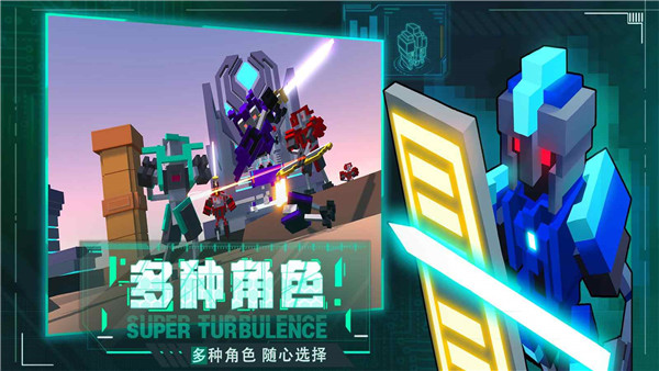 机器人大乱斗2023最新版本 v1.1.1