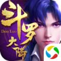斗罗大陆王者归来手游官方版 