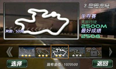 终极狂飙3D漂移百度版 1.6.0 安卓版