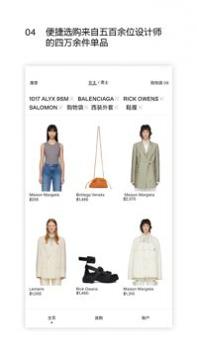 SSENSE中国官网app v3.0.5