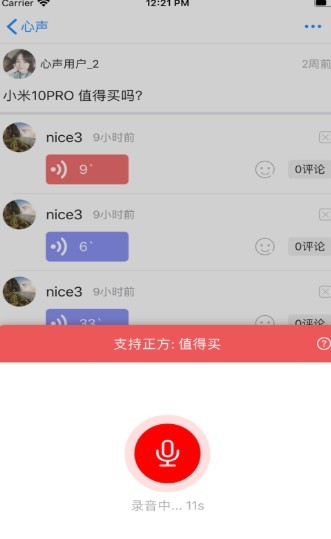 小野手帐 2020-06-21 11:55