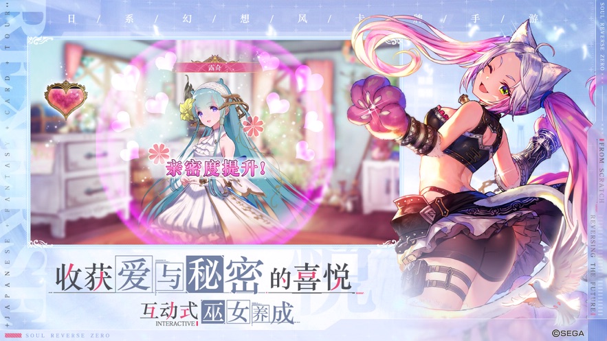 零之逆转手游官方最新版下载图片1