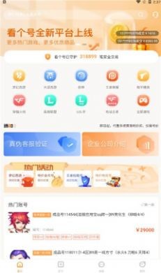 看个号  v2.0.1