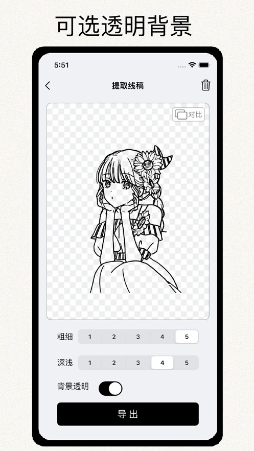 Instant Lines  V 1.4.0