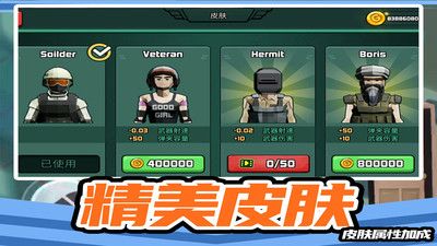 疯狂小兵突围 v3.0.5
