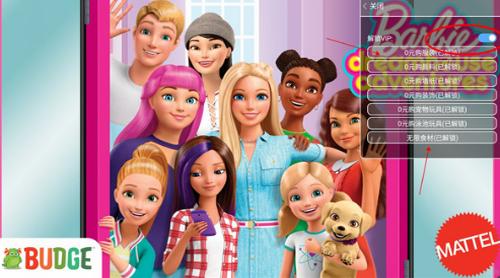 芭比梦幻屋冒险 v1.0.0