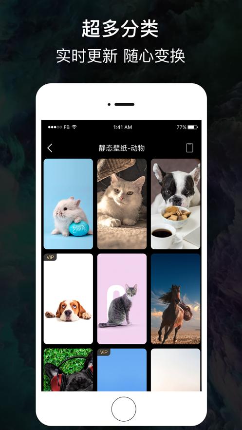 4K酷潮壁纸  V 1.0.0