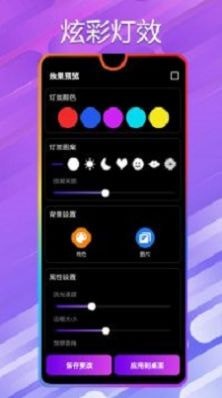 万能小组件桌面秀 v1.2