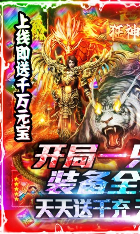 传奇卧龙专属手游官方安卓版  v3.0.1