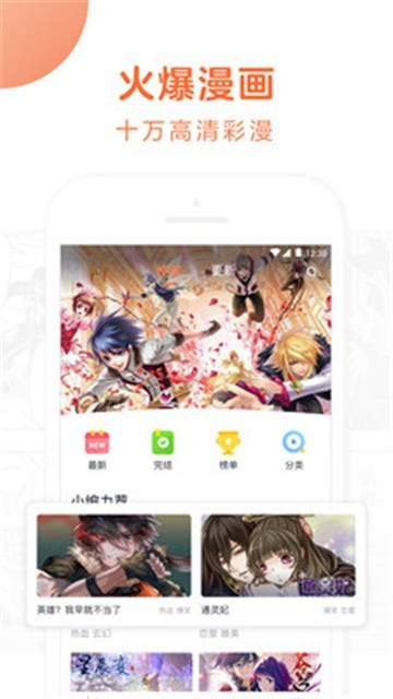 神之塔漫画  v1.0