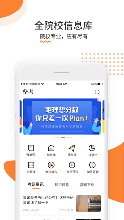 雷哥考研 2020-09-10 15:01