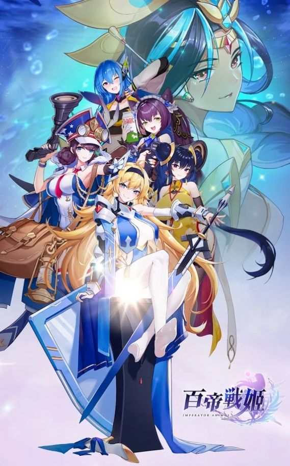 百帝战姬手游官网正式版  v5.1.1