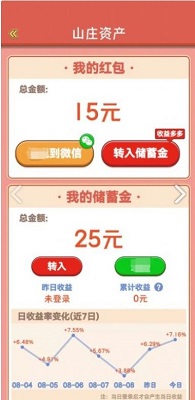 浪漫山庄 最新版 v3.0.5