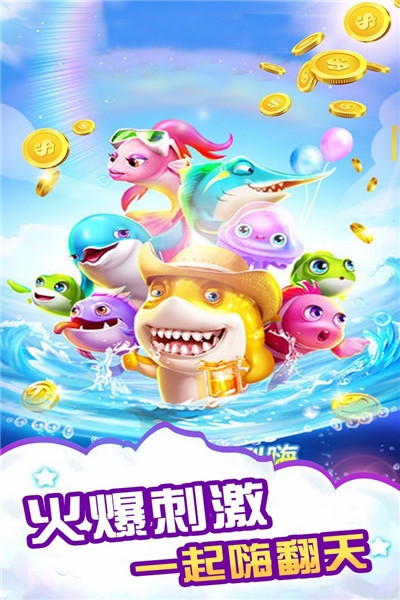 皇家至尊捕鱼内购破解版 v1.3