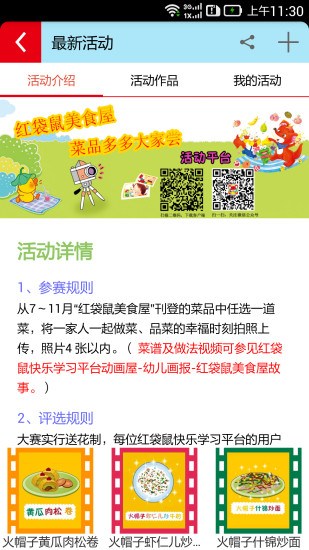 红袋鼠快乐学习家庭版 版本:1.3.0