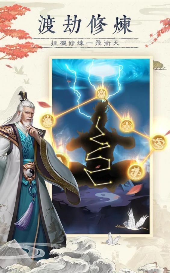 仙命决修仙情缘手游官方版 1.0 v3.3.1