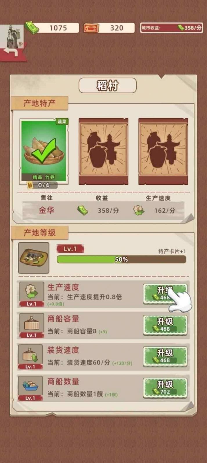 王铲铲的运河梦游戏 v1.0.3