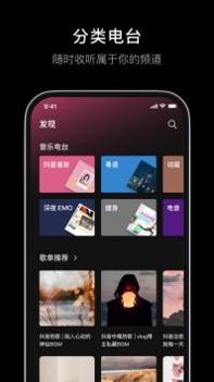 汽水音乐app最新版本截图2