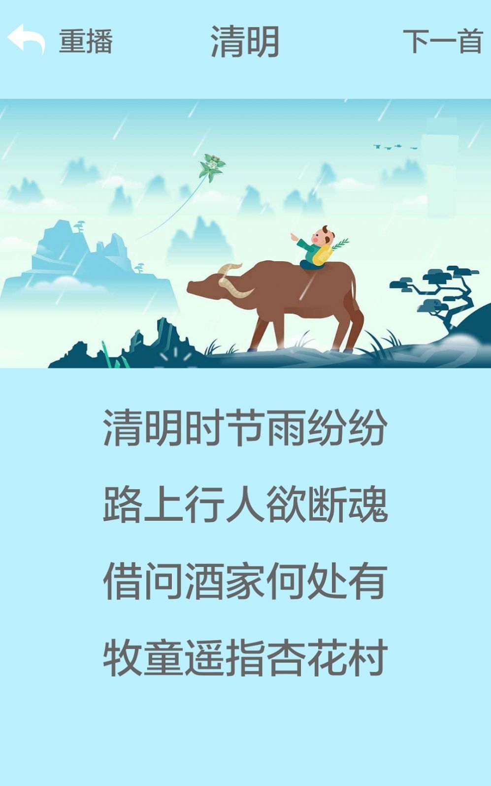 宝宝动物学习app官方版  v3.5.2