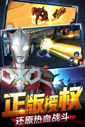 奥特曼3v3 2021-07-27 15:06