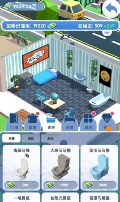 收租的烦恼 v1.1