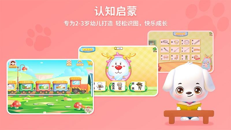 哆哆智能软件官方版图片1