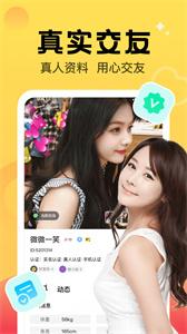 觅爱随心聊  v1.4.5