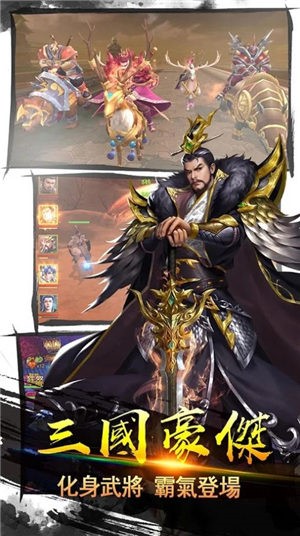 御龙争霸三国猛将传 v1.0.1