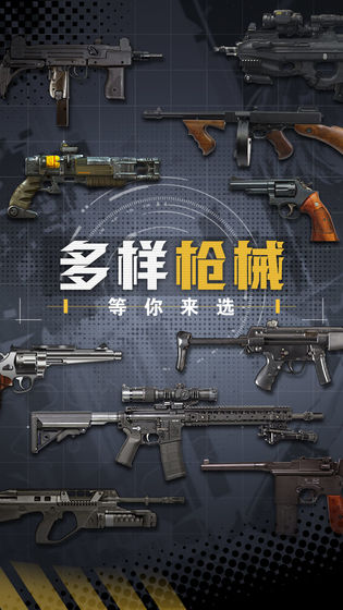 王牌枪战游戏安卓版下载  v4.1.4