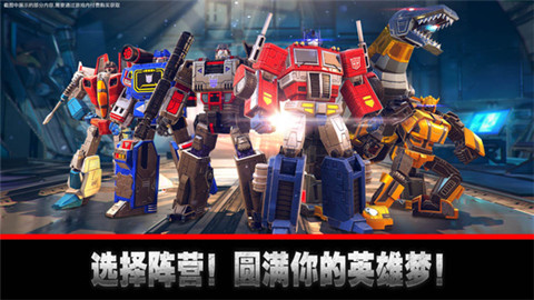 变形金刚:地球之战  v5.2.4