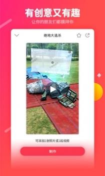 逗拍手机版 v3.0.5