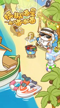 模拟喵星一起喵喵喵 v3.0.5