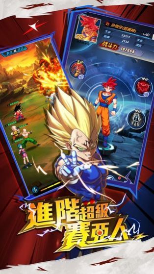龙珠激斗之赛亚人传说官方正版手游图片2