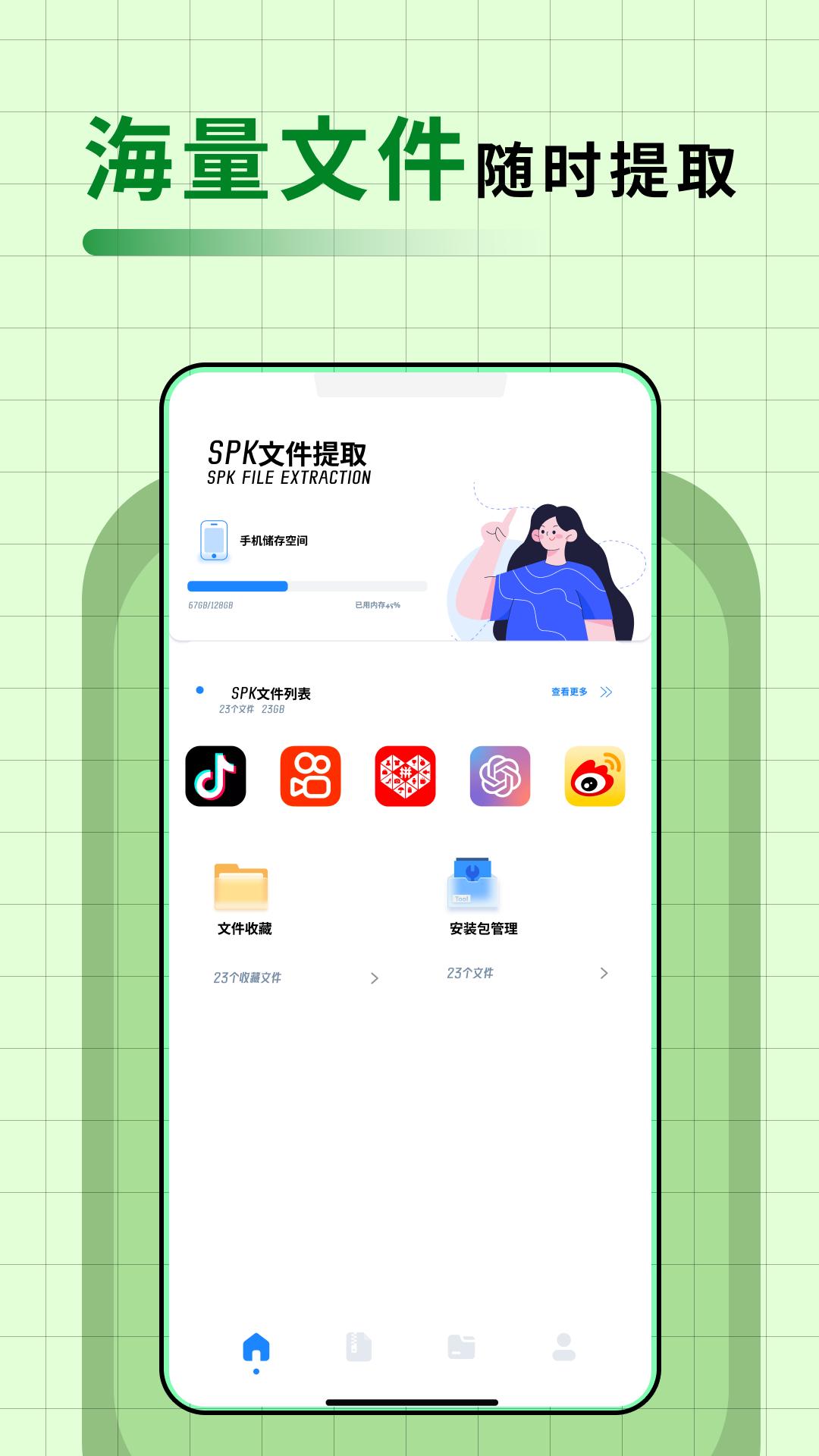 apkpure提取应用  v1.11