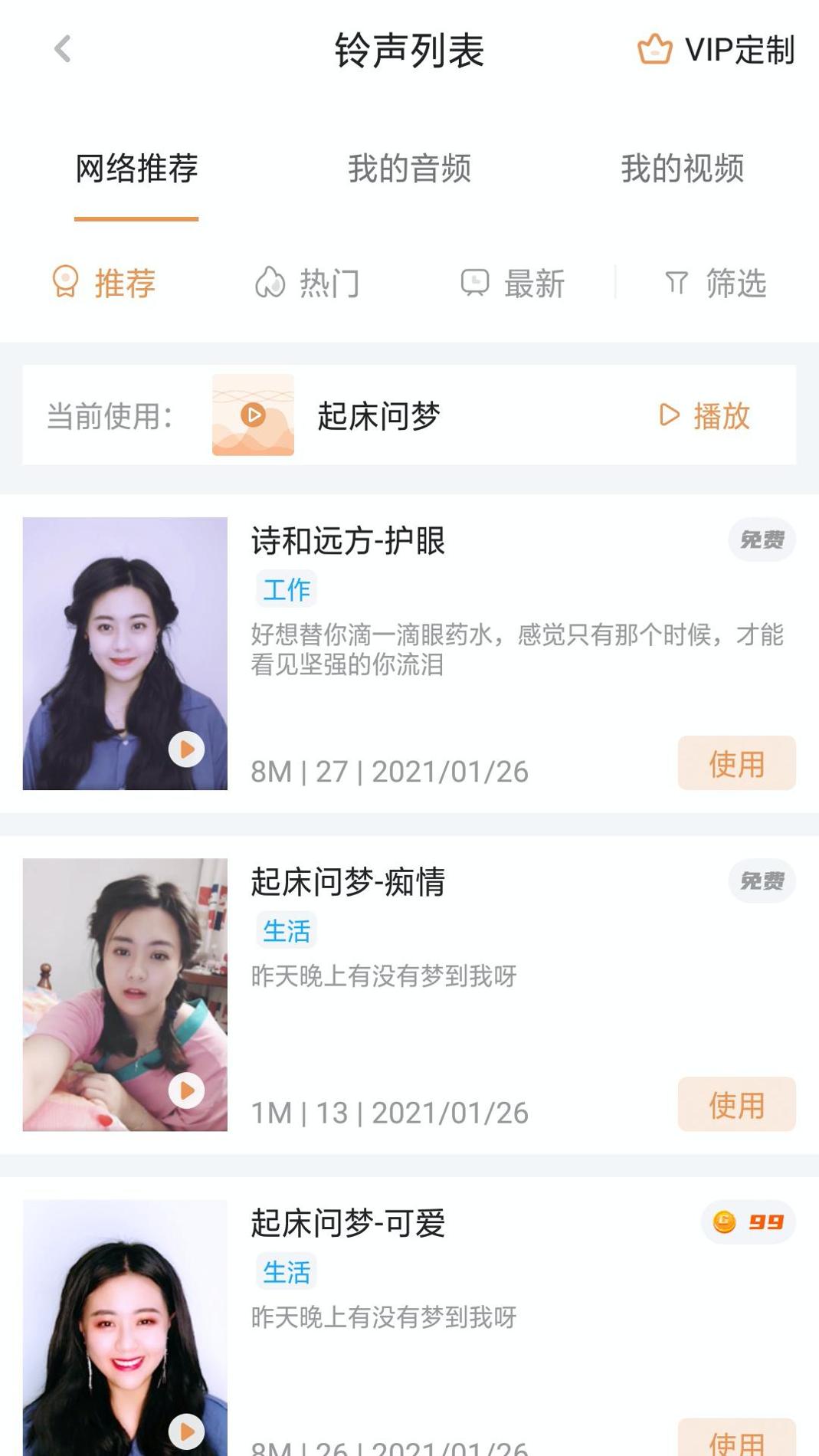 钟生伴侣 v1.0.35