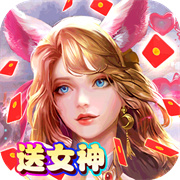 极限16(送女神百万充)