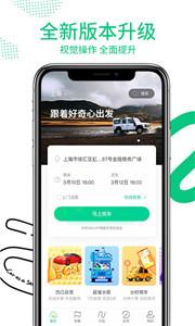 凹凸租车新版  v6.6.6.003.1