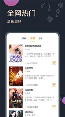 免费听书王安卓版  v1.6.9