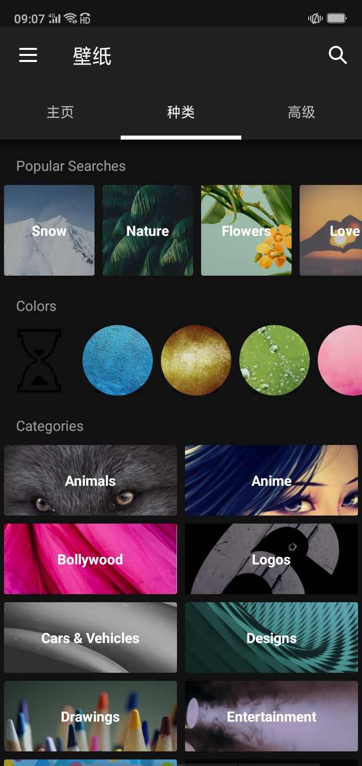 zedge壁纸  v7.21.0