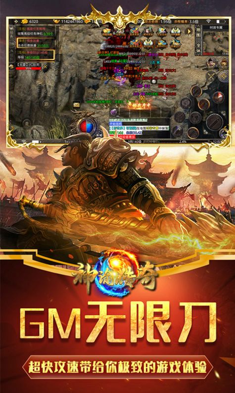神谕传奇极速冰雪手游官方版  v4.1.4
