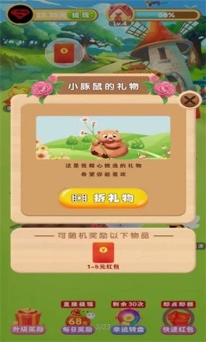 美丽花园  v1.0.0