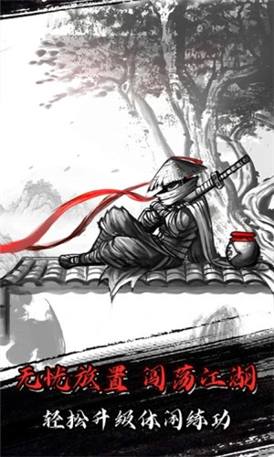 放置江湖无限潜能无限元宝 v5.5.4