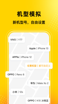 无尽分身免费版 v5.0.5