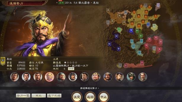 三国志14威力加强版4月更新官方最新版  v4.3.4