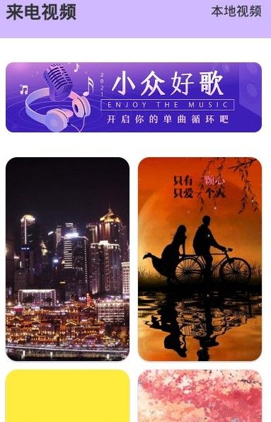 live迷你动态壁纸 v4.3.1