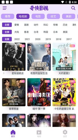 奇侠影视剧APP最新免费版 