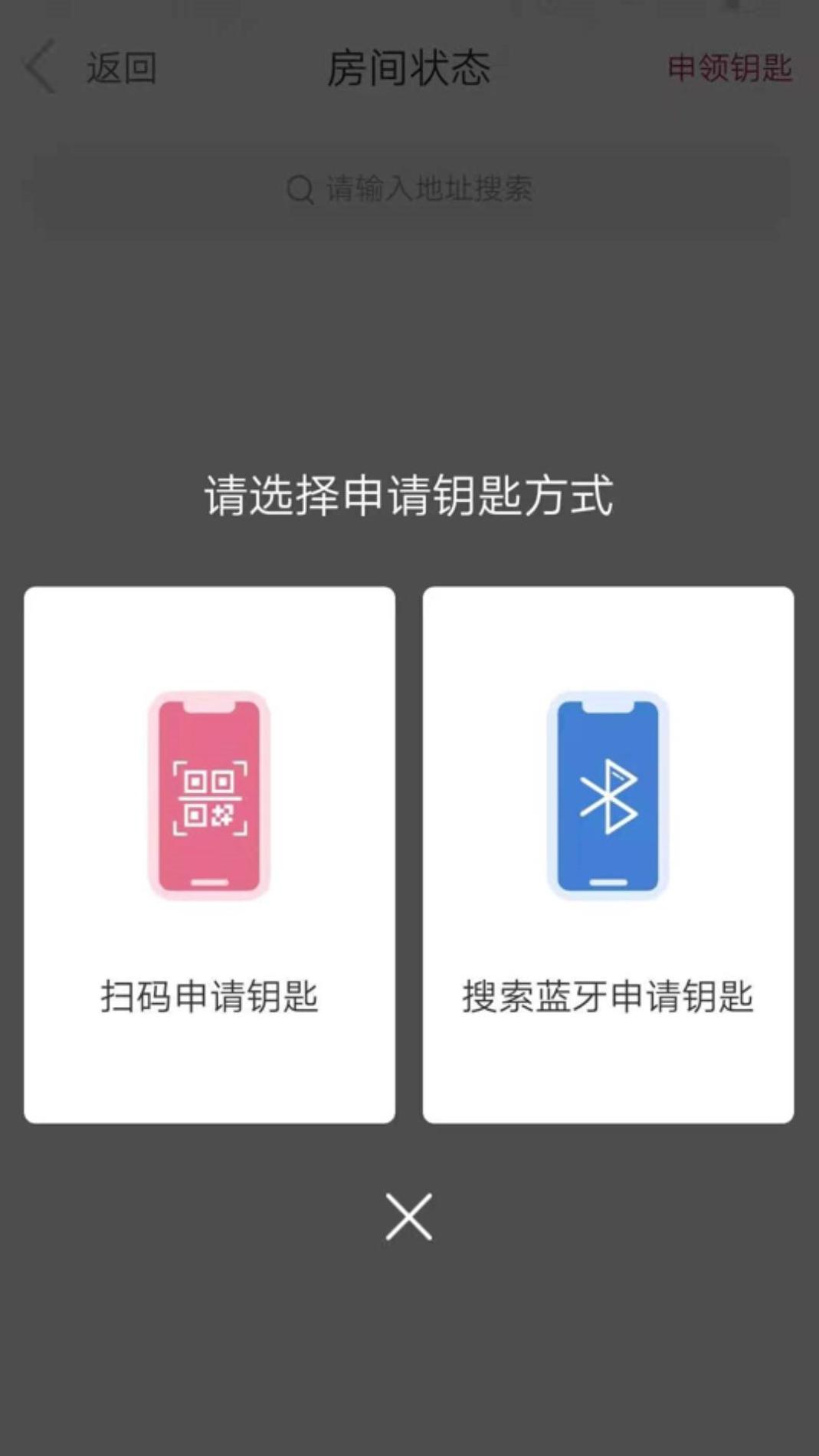 开门啦 v3.0.5