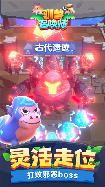 驯兽召唤师  v1.0