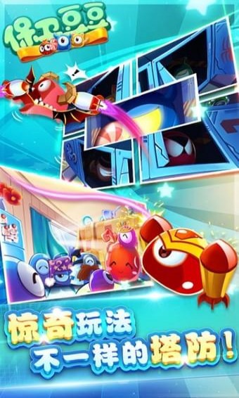 保卫豆豆 v3.1.5