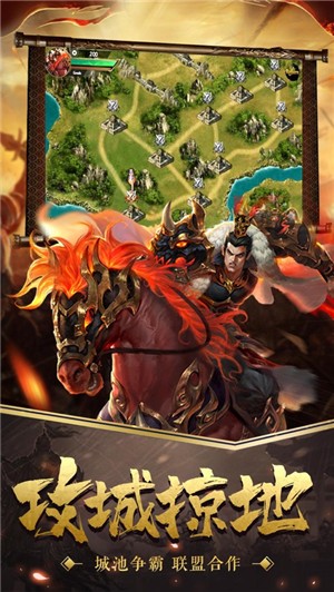 霸权三国乱世霸业  V 1.0